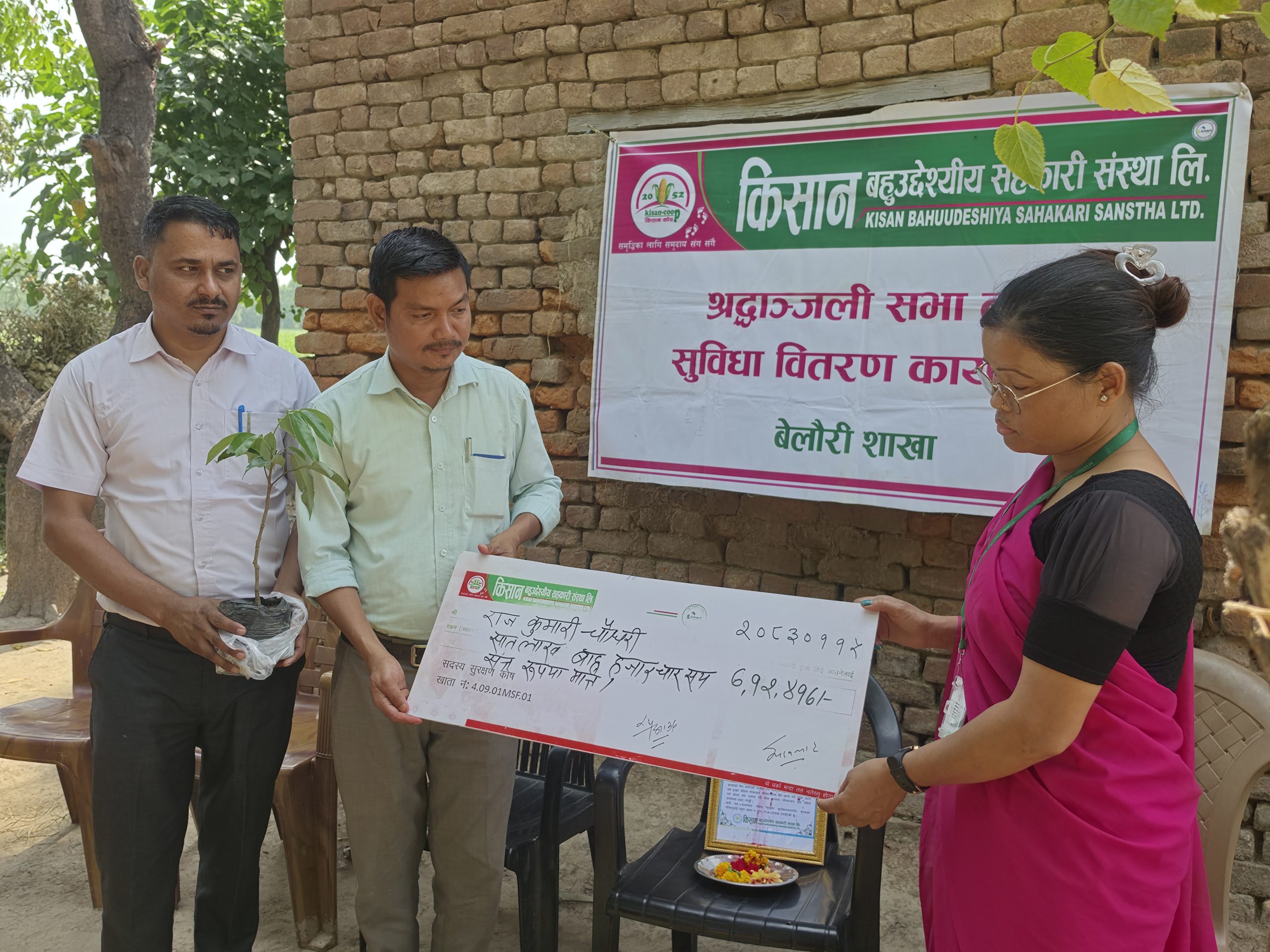 बेलौरी:किसान बहुउद्देश्यीय सहकारीद्वारा ७ लाख १२ हजार बढीको मृत्यु राहत तथा कर्जा मिनाहा