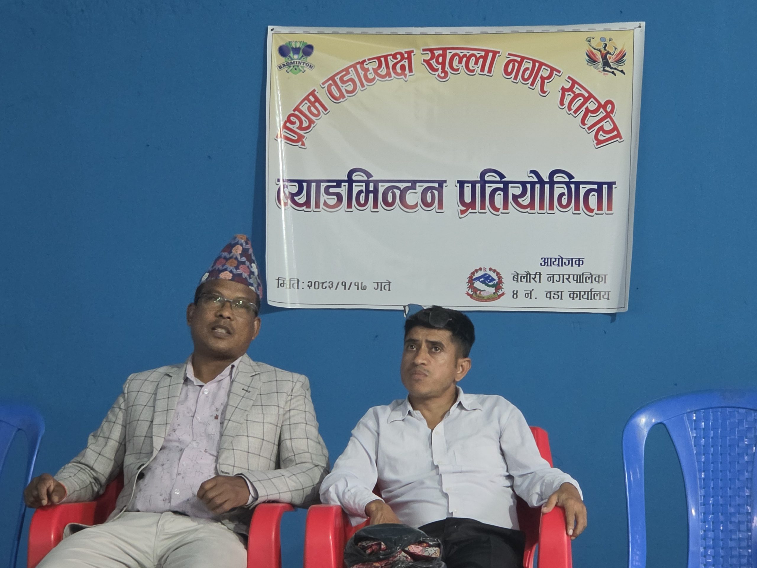 बेलौरीमा प्रथम वडाध्यक्ष खुल्ला नगर स्तरीय ब्याडमिन्टन प्रतियोगिता सुरु