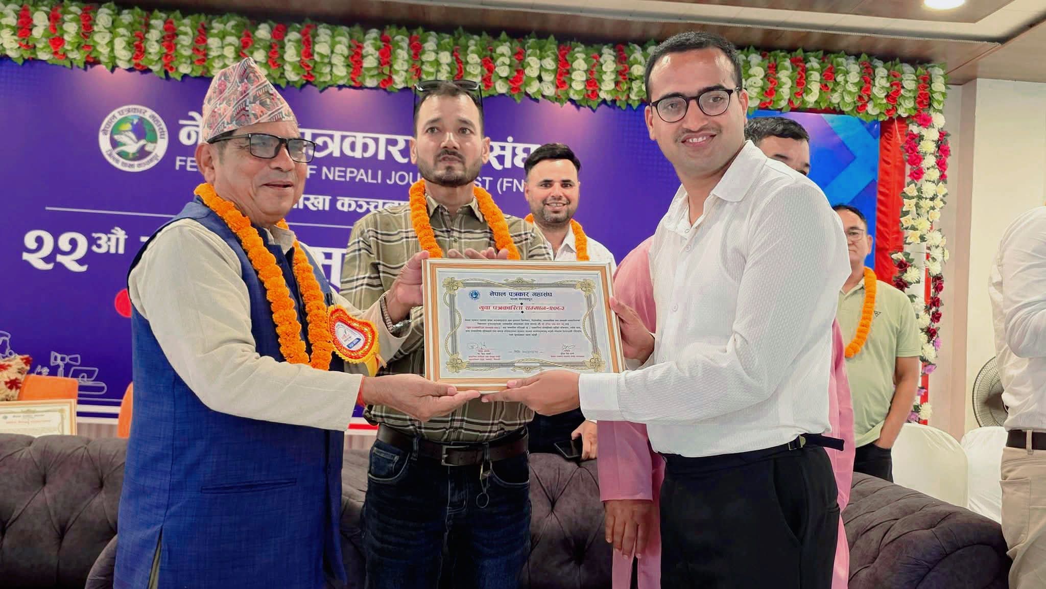 कञ्चनपुरका पत्रकार हरिश चन्द्र बाग युवा पत्रकारिता सम्मानबाट सम्मानित