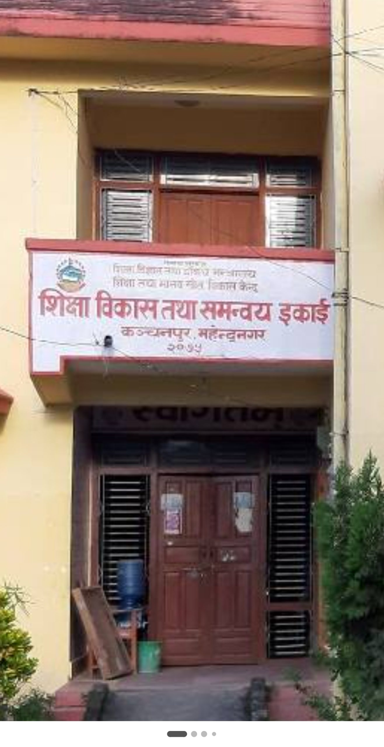 शिक्षा ऐन संशोधनपछि कञ्चनपुरका सामुदायिक विद्यालयलाई व्यवस्थापन समिति हेरफेर गर्न निर्देशन