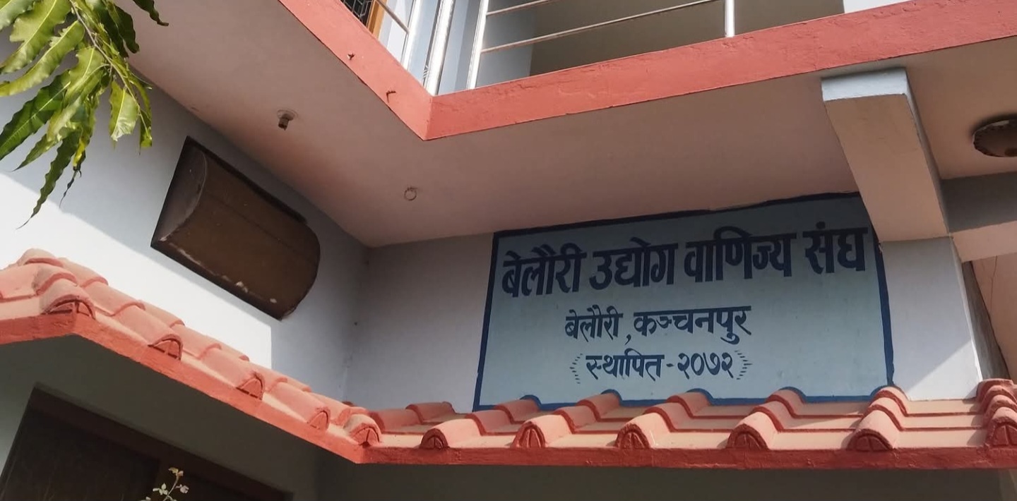 बेलौरी उद्योग वाणिज्य संघको चुनावी साधारण सभा असार २० मा, वैशाखमै सकिएको कार्यसमितिको म्याद असोजसम्म थपिएपछि नयाँ नेतृत्वको चटारो