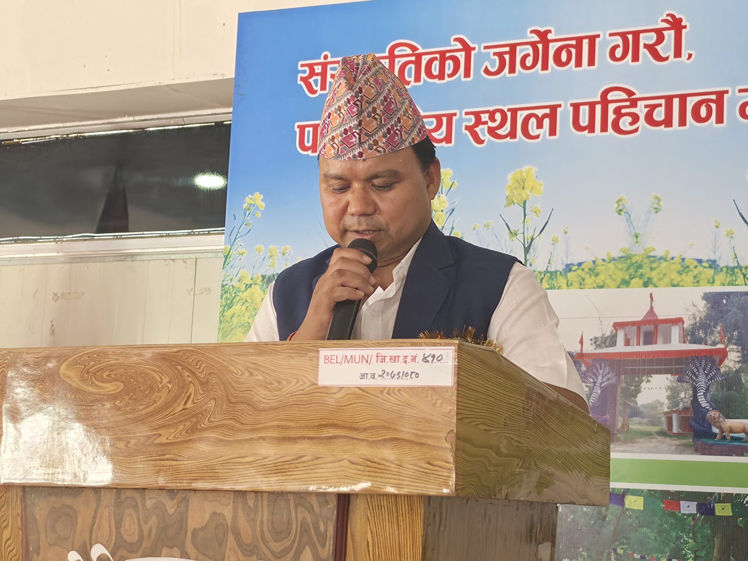 कृषि, पर्यटन र डिजिटल सुशासनलाई प्राथमिकता दिँदै बेलौरी नगरपालिकाको नीति तथा कार्यक्रम सार्वजनिक
