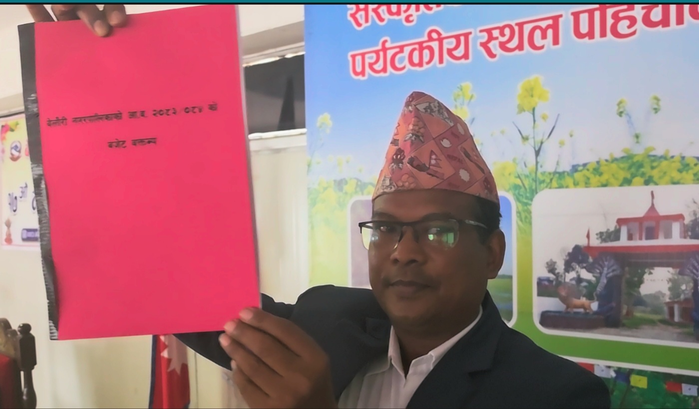 बेलौरी नगरपालिकाद्वारा आगामी आर्थिक वर्षका लागि ९४ करोड ५५ लाखको बजेट प्रस्ताव, वडा स्तरमा ३ करोड १५ लाख विनियोजन
