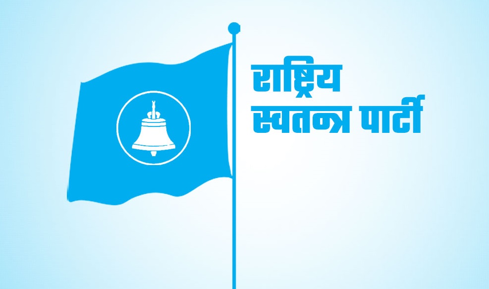 रास्वपा सुदूरपश्चिम प्रदेश अधिवेशन भोलि: बेलौरी क्षेत्रबाट विभिन्न व्यक्तित्वहरू प्रदेश र केन्द्र विभागमा मनोनित