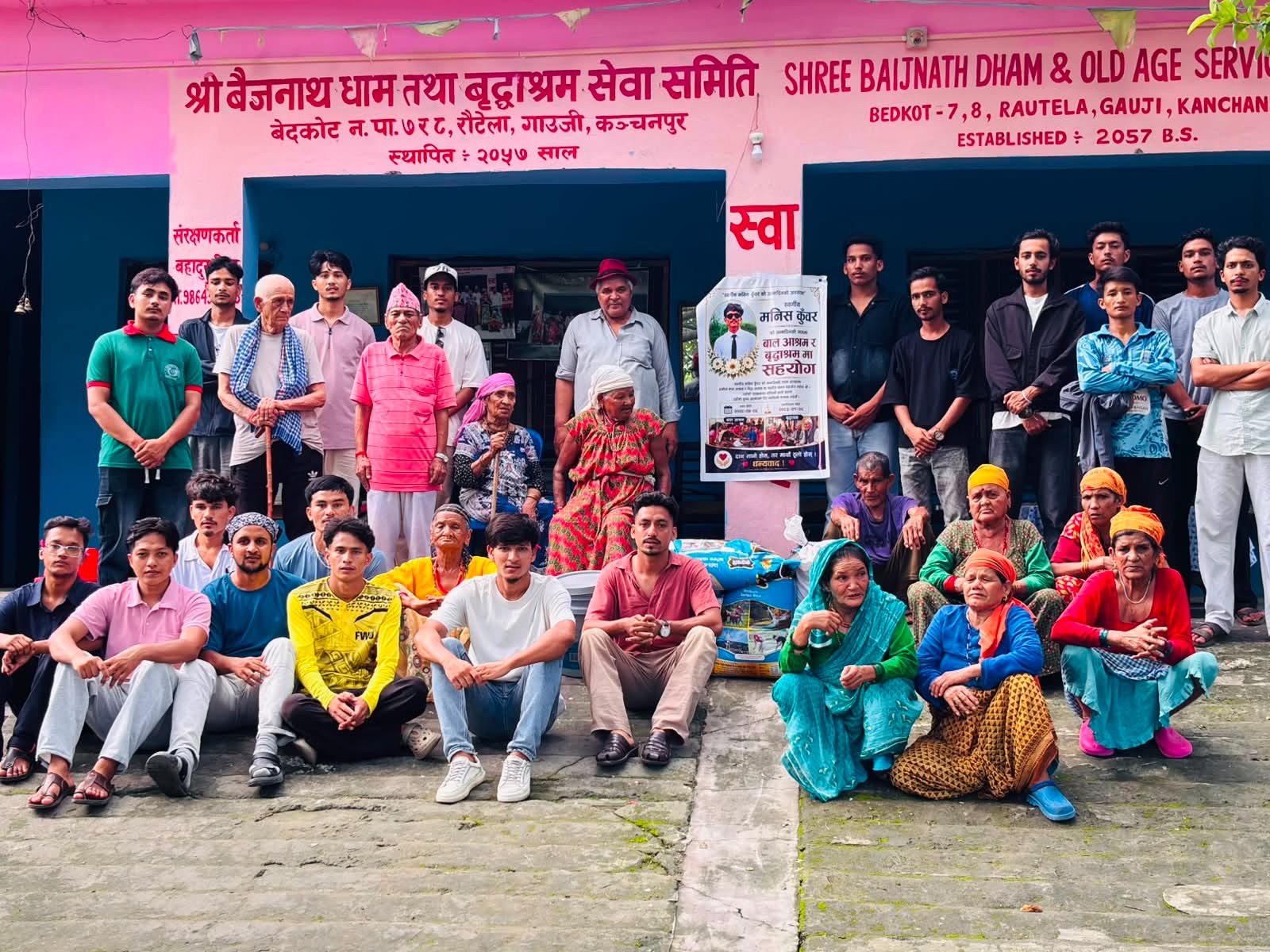 स्वर्गीय मनिष कुँवरको जन्मदिनमा अनाथालय र वृद्धाश्रममा सहयोग