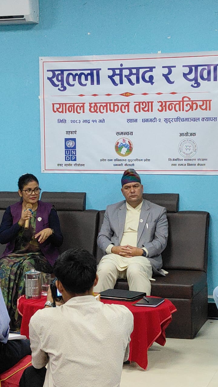 ‘खुल्ला संसद् र युवा’ संवाद: रोजगारी, गुणस्तरीय शिक्षा र नीति निर्माणमा युवा सहभागिता सुनिश्चित गर्न जनप्रतिनिधिको प्रतिबद्धता