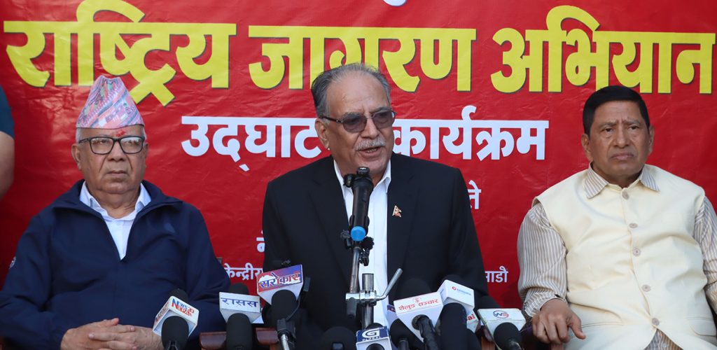 कमजोरी स्वीकार्दै जनताको घरदैलोमा नेकपा, दुई महिने राष्ट्रिय जागरण अभियान सुरु